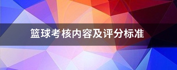 为什么智能穿戴设备对篮球运动员发展重要_2